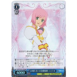 画像1: 【RRR仕様】お城住まいの治癒術師 エステル[WS_TAL/S126-T17R]