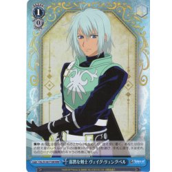 画像1: 【RRR仕様】寡黙な剣士 ヴェイグ・リュングベル[WS_TAL/S126-T18R]