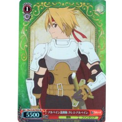 画像1: 【SR仕様】アルベイン流剣術 クレス・アルベイン[WS_TAL/S126-T05S]