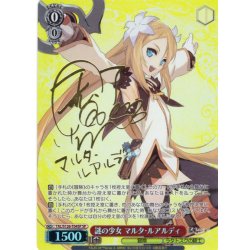 画像1: 【SP仕様】謎の少女 マルタ・ルアルディ[WS_TAL/S126-T04SP]