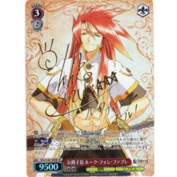 画像1: 【SP仕様】公爵子息 ルーク・フォン・ファブレ[WS_TAL/S126-T09SP]