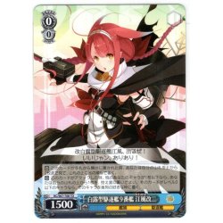 画像1: 白露型駆逐艦9番艦 江風改二[WS_KC/S67-T08TD]
