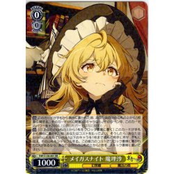 画像1: メイガスナイト 魔理沙 [WS_THP/S130-001RR]