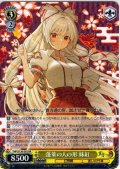 蓬莱の人の形 妹紅 [WS_THP/S130-002RR]