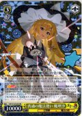 普通の魔法使い 魔理沙 [WS_THP/S130-003RR]