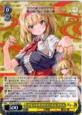 リモートサクリファイス アリス [WS_THP/S130-004R]