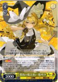 霧雨の魔法使い 魔理沙 [WS_THP/S130-007R]