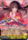 永遠と須臾の罪人 輝夜 [WS_THP/S130-010R]