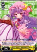 ファイブシーズン パチュリー [WS_THP/S130-011U]