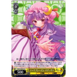 画像1: ファイブシーズン パチュリー [WS_THP/S130-011U]