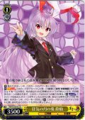 狂気の月の兎 鈴仙 [WS_THP/S130-013U]