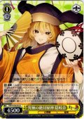 究極の絶対秘神 隠岐奈 [WS_THP/S130-016U]