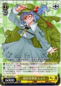超妖怪弾頭 にとり [WS_THP/S130-017U]