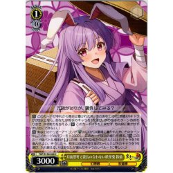 画像1: 月面思考で波長の合わない妖怪兎 鈴仙 [WS_THP/S130-020C]