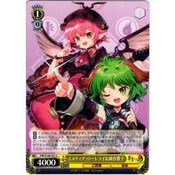 画像1: ミスティア・ローレライ＆幽谷響子 [WS_THP/S130-021C]