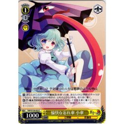 画像1: 愉快な忘れ傘 小傘 [WS_THP/S130-022C]
