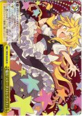 魔符「スターダストレヴァリエ」 [WS_THP/S130-026CR]