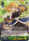 地殻の下の嫉妬心 パルスィ [WS_THP/S130-035R]