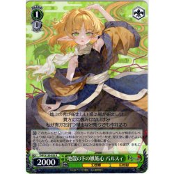 画像1: 地殻の下の嫉妬心 パルスィ [WS_THP/S130-035R]