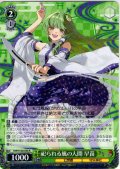 祀られる風の人間 早苗 [WS_THP/S130-036R]