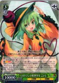 ハルトマンの妖怪少女 こいし [WS_THP/S130-038R]