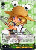 土着神の頂点 諏訪子 [WS_THP/S130-040U]