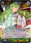 信仰は儚き人間の為に 早苗 [WS_THP/S130-041U]