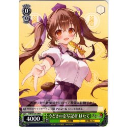 画像1: 今どきの念写記者 はたて [WS_THP/S130-046C]