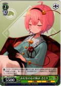 みんなの心の病み さとり [WS_THP/S130-052C]