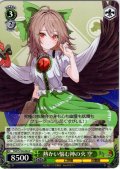 熱かい悩む神の火 空 [WS_THP/S130-054C]