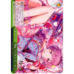 画像1: 想起「テリブルスーヴニール」 [WS_THP/S130-056CR]