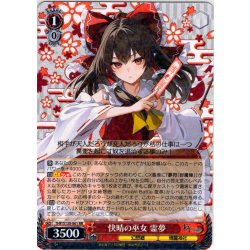 画像1: 快晴の巫女 霊夢 [WS_THP/S130-061RR]