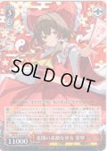 楽園の素敵な巫女 霊夢 [WS_THP/S130-063RR]