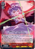 亡き王女の為のセプテット レミリア [WS_THP/S130-065R]