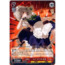 画像1: 月時計　〜 ルナ・ダイアル 咲夜 [WS_THP/S130-068R]