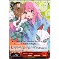 画像1: 表情豊かなポーカーフェイス こころ [WS_THP/S130-071U]