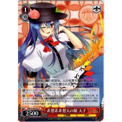 画像1: 非想非非想天の娘 天子 [WS_THP/S130-072U]