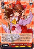 博麗神社の巫女さん 霊夢 [WS_THP/S130-074U]