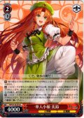 華人小娘 美鈴 [WS_THP/S130-075U]