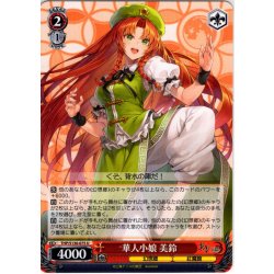 画像1: 華人小娘 美鈴 [WS_THP/S130-075U]