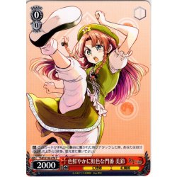 画像1: 色鮮やかに虹色な門番 美鈴 [WS_THP/S130-078C]
