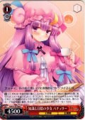 知識と日陰の少女 パチュリー [WS_THP/S130-080C]