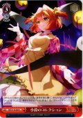 小鈴のコレクション [WS_THP/S130-082U]