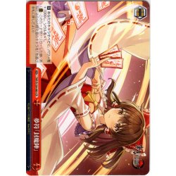 画像1: 夢符「封魔陣」 [WS_THP/S130-083CR]