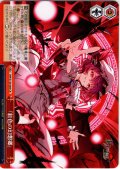 「紅色の幻想郷」 [WS_THP/S130-084CR]