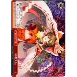 画像1: 「夢想天生」 [WS_THP/S130-085CR]