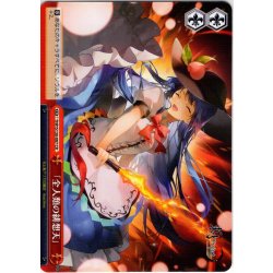 画像1: 「全人類の緋想天」 [WS_THP/S130-087CR]