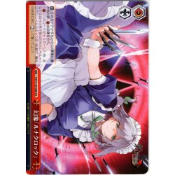画像1: 幻象「ルナクロック」 [WS_THP/S130-088CR]
