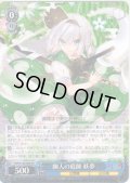 幽人の庭師 妖夢 [WS_THP/S130-089RR]
