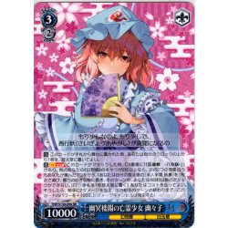 画像1: 幽冥楼閣の亡霊少女 幽々子 [WS_THP/S130-090RR]